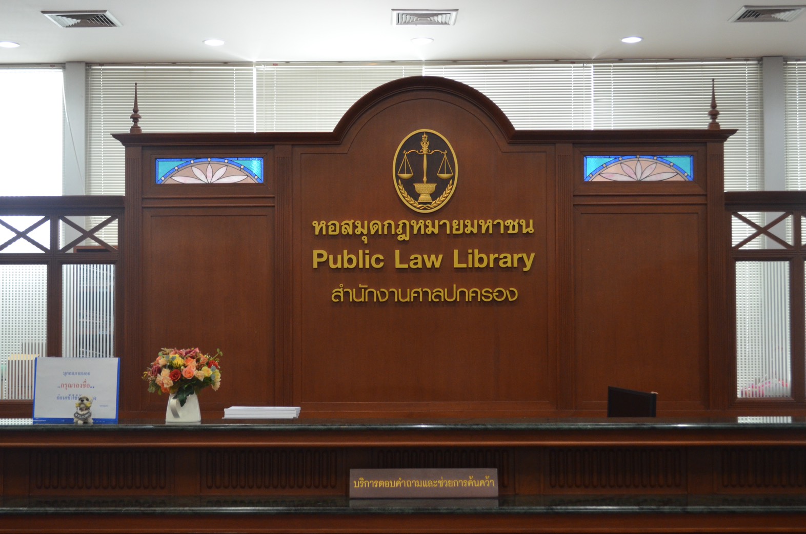 public-law-library