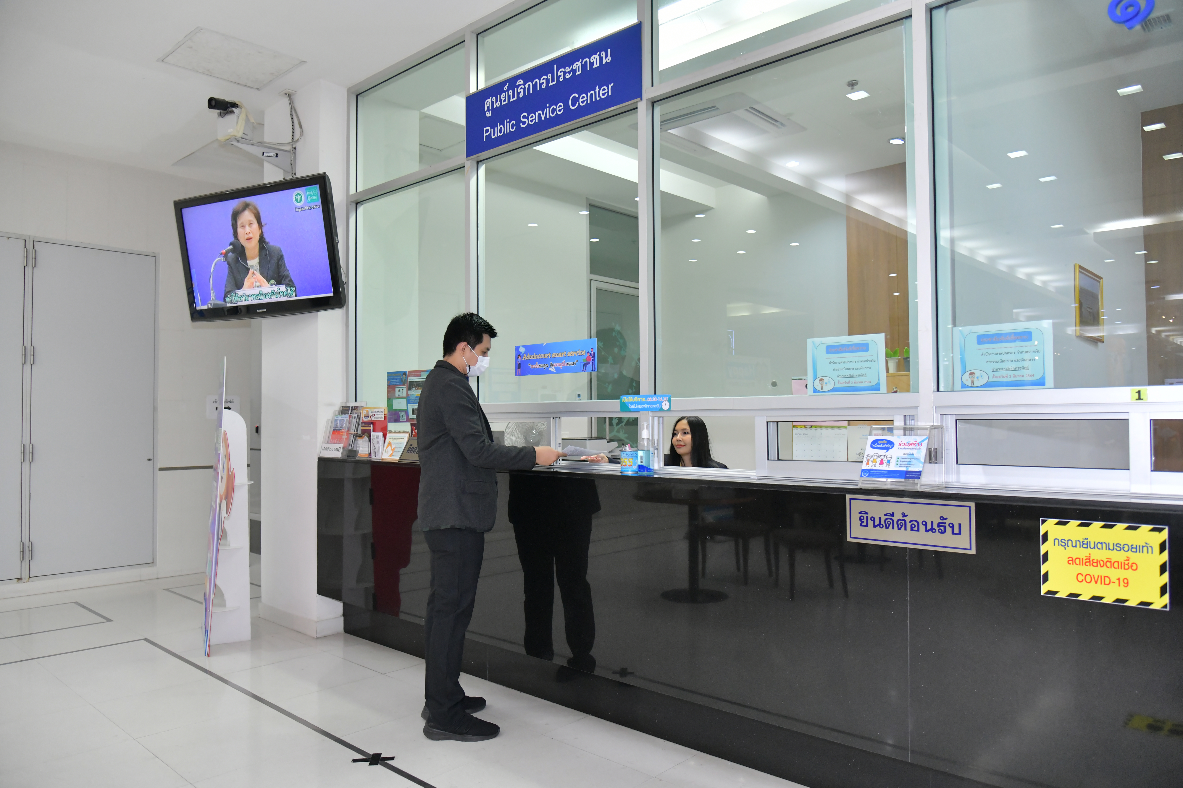 public-service-center