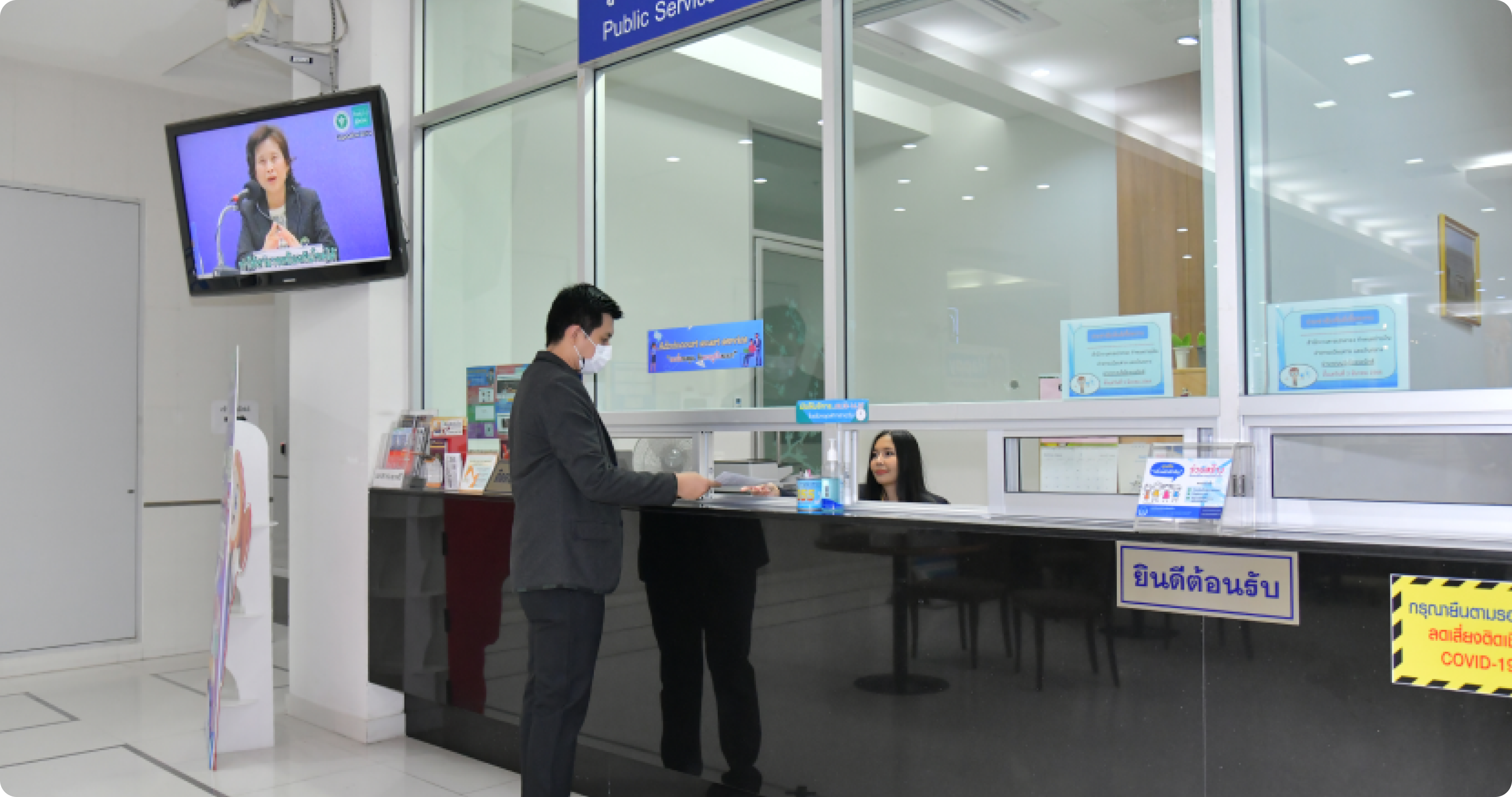 Public Service Center