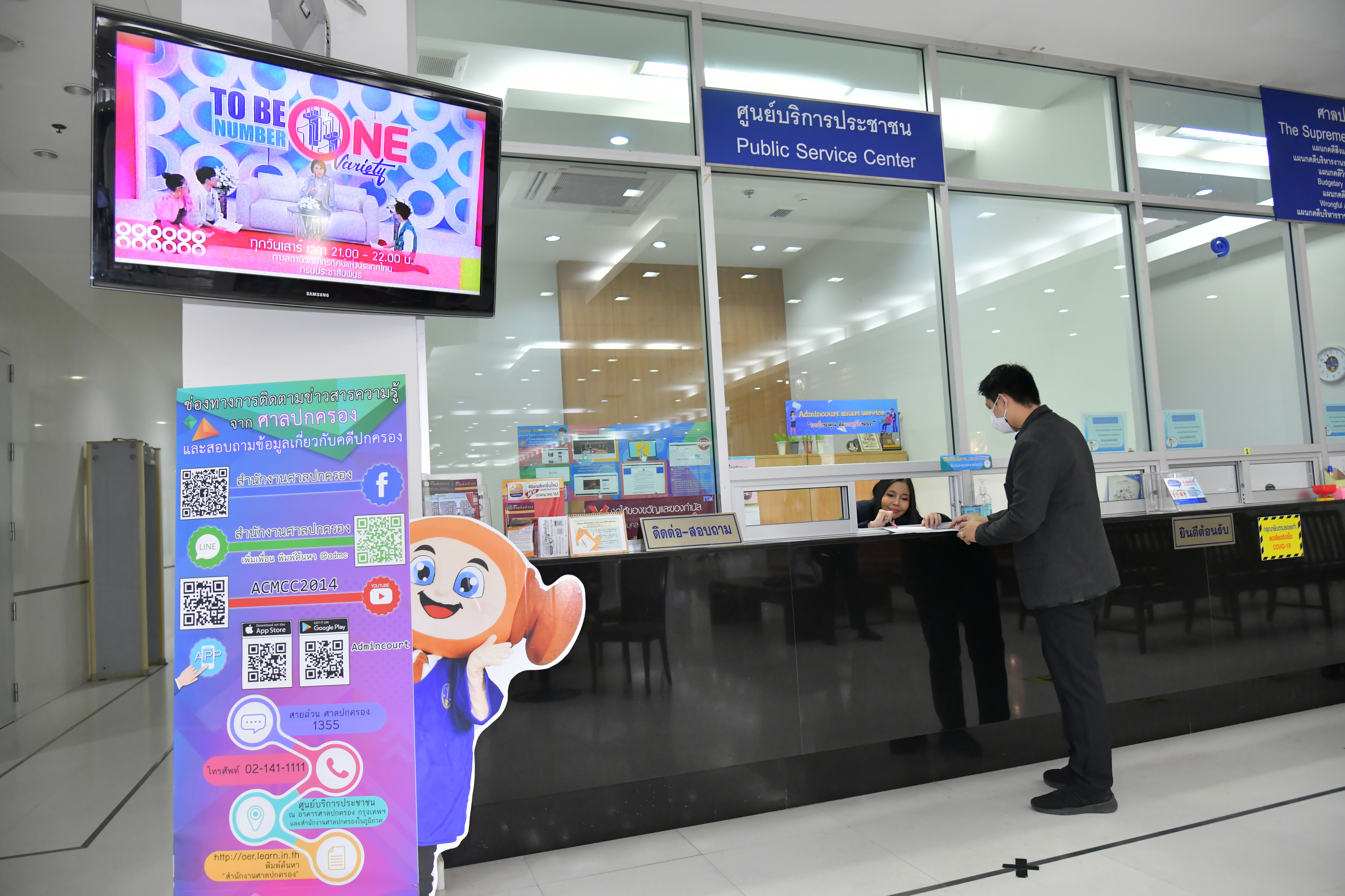 public-service-center