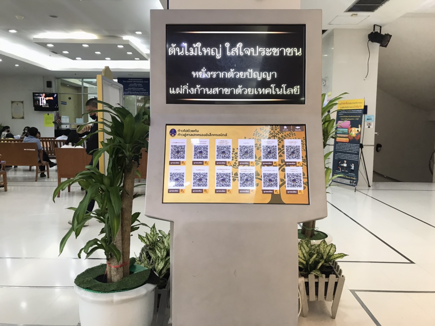 public-service-center