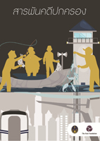 The Asia Foundation (TAF)